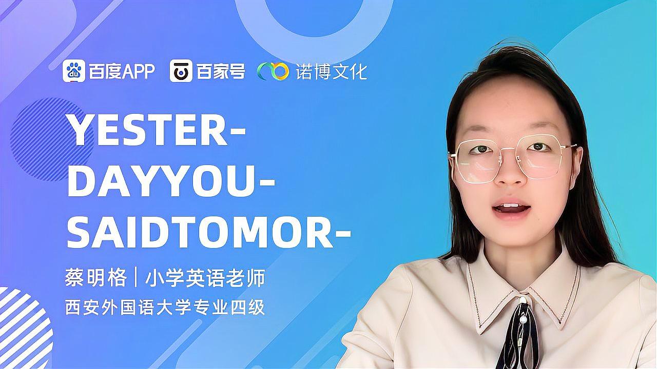 [图]yesterdayyousaidtomorrow翻译