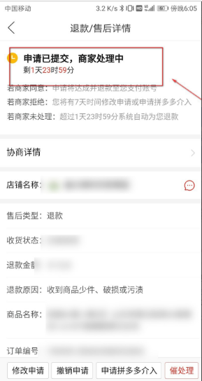 明明在商店那里收藏了商品的,为什么拼多多个人中心没有出现?