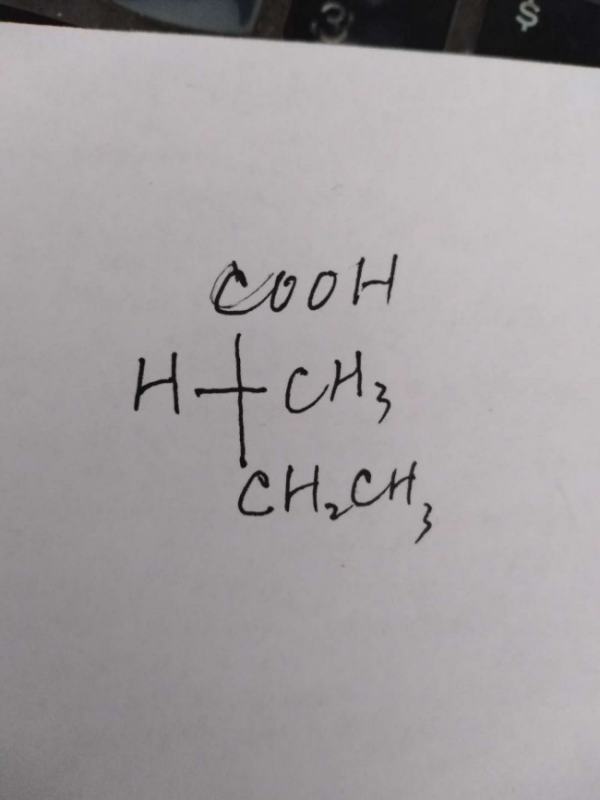 (R)-2-甲基丁酸 用费歇尔投影式怎么写?