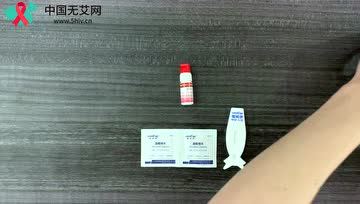 [图]爱威康三线病型HIV检测试纸操作视频-艾滋病检测试剂教程