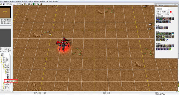 魔兽争霸3冰封王座如何使用地图编辑器修改英