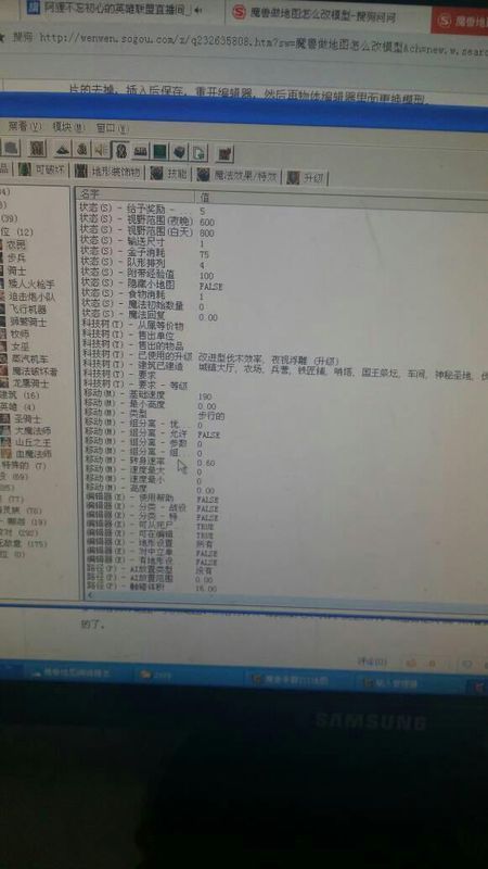 魔兽地图编辑器怎么改模型的啊,我百度看的到