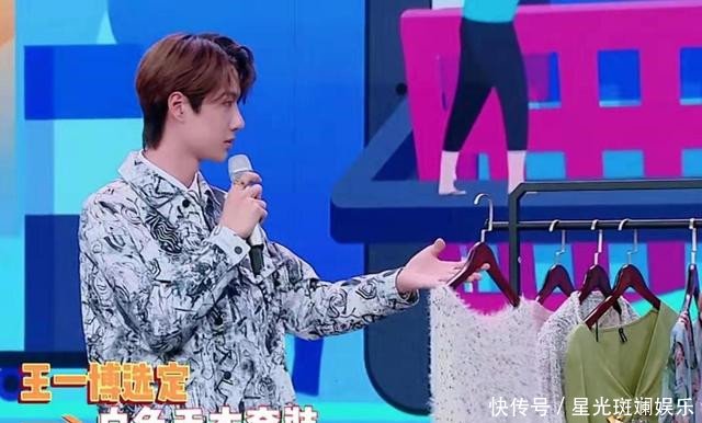 王一博为何能上天天向上