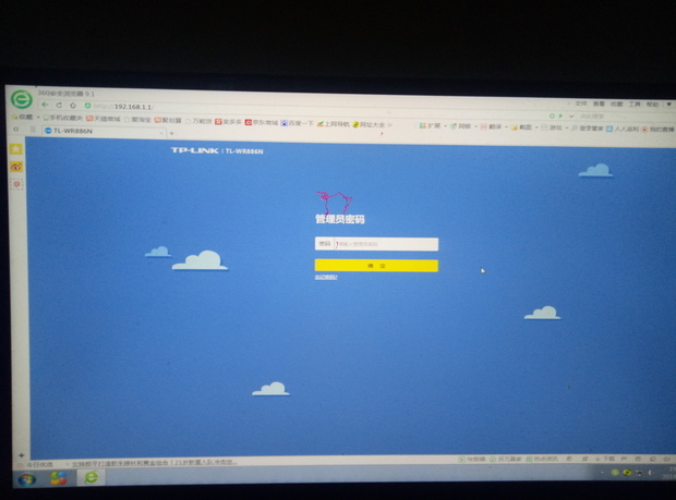 有谁知道,这个修改路由器密码的管理员密码,进