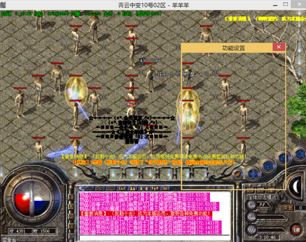 传奇SF玩中变就成这样~闪屏 输入账号看不见