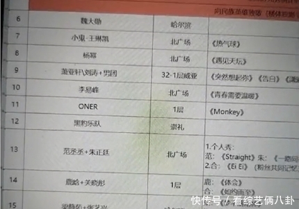 鹿晗关晓彤跨年合唱