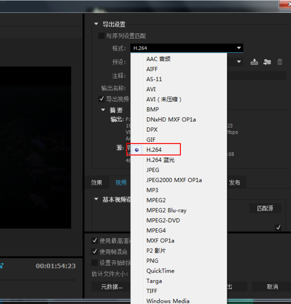 pr怎么保存视频?