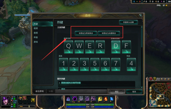 lol快捷键怎么设置插眼