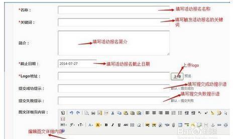 微信公众平台怎样做能够发布活动并且能收集报