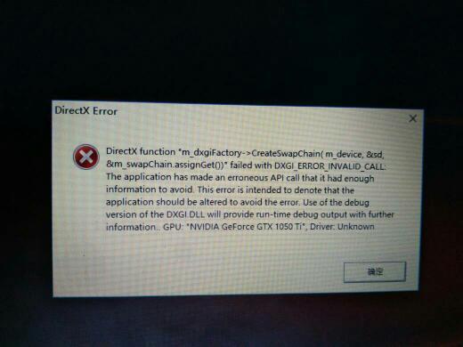 战地3打不开,提示DirectX错误