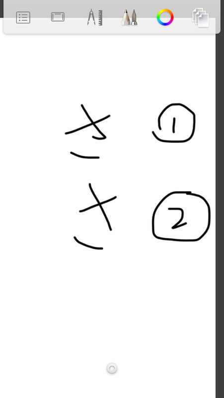 さ的手写体有没有勾(哪个是对的,或者自己写)