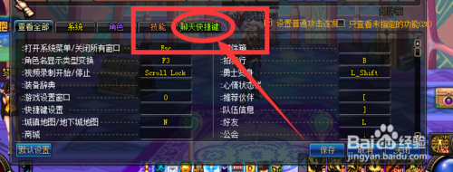 dnf怎么设置一键捡东西移动到自己脚下