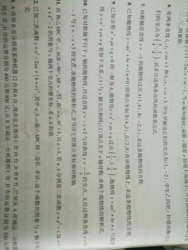 2次函数 10题是设为一般式 还是顶点式还是交