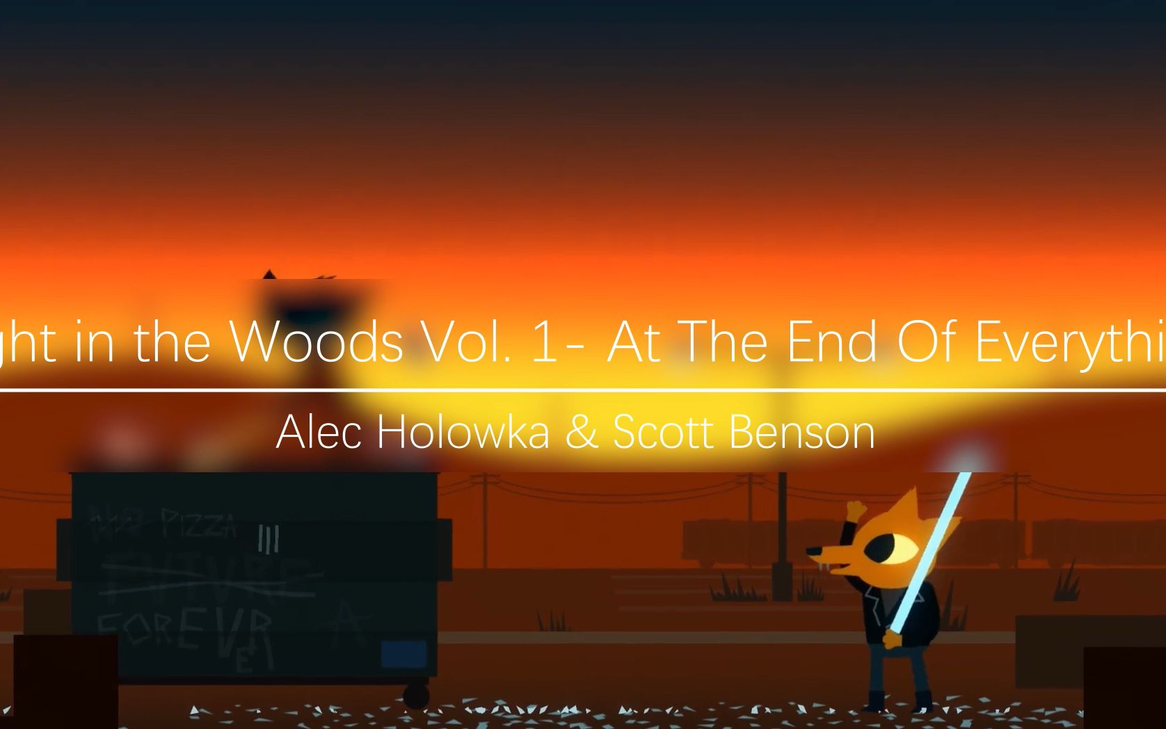 [图]Alec Holowka -《Night in the Woods林中之夜原声集1》- At The End Of Everything