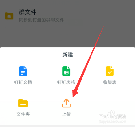 电脑端钉钉上传共享文件,如何能查到上传过的记录?