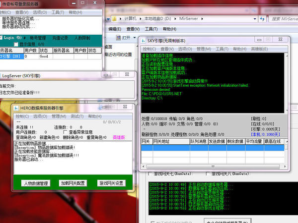 传奇私服架设 老是这样的,大神给分解下。跪谢