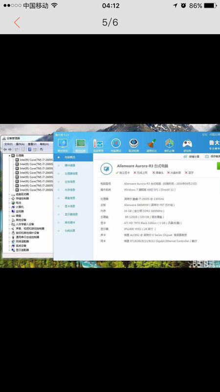 我发现一台外星人的台式机,配置如下3500可以