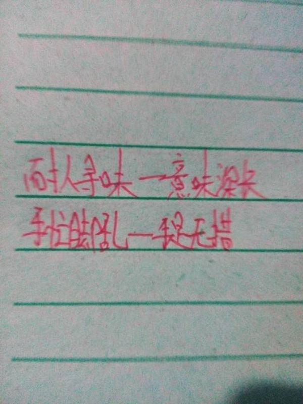 耐人寻味手忙脚乱的近义词