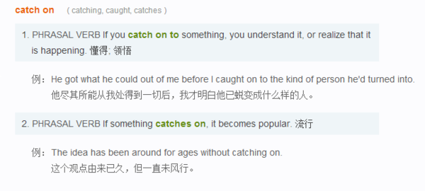 英语的catch on 是什么意思