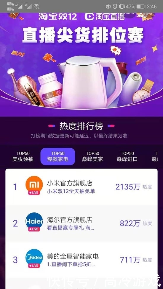 完美日记旗下店