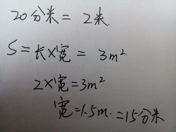 已幫助: 486人 私信ta向ta提問 解: 3平方米=300平方分米 300÷20=15