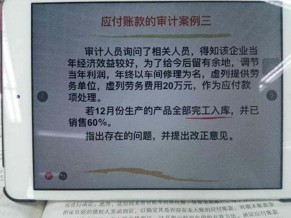 审计调整这个分录之后,为什么贷 库存商品呢?