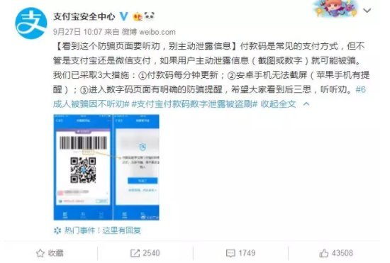 支付宝特殊福扫不了