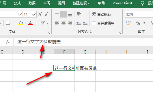 为什么字体输入和表格重叠