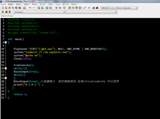 在devc++写的程序在xp系统上运行 提示不是有