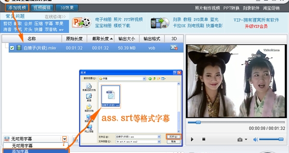 ②选择输出的视频格式【mp4支持的视频格式】,输出文件夹.