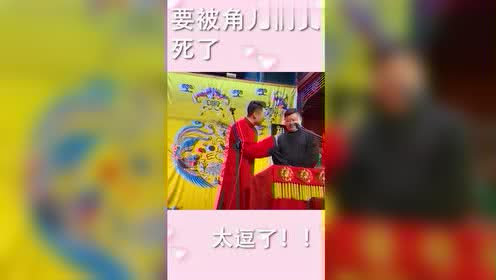 德云社爆笑剪辑，您见过哈士奇式的捧哏吗？哈哈专治不开心！