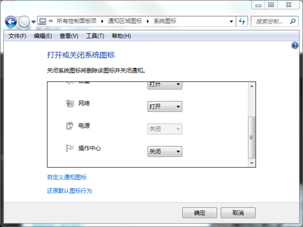 Win7使用】Windows 7如何关闭解决pc问题 !