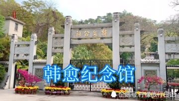 [图]潮州韩文公祠,纪念唐代文学家韩愈而修建,这里也是潮州八景之一