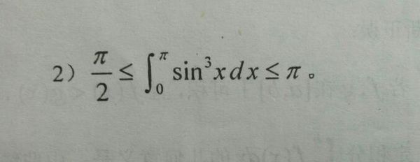 高等数学。如图,证明定积分计算,求详细过程。