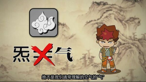 人的元气能像侠岚的元气一样迸发吗