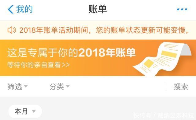 支付宝年账单没花那么多钱