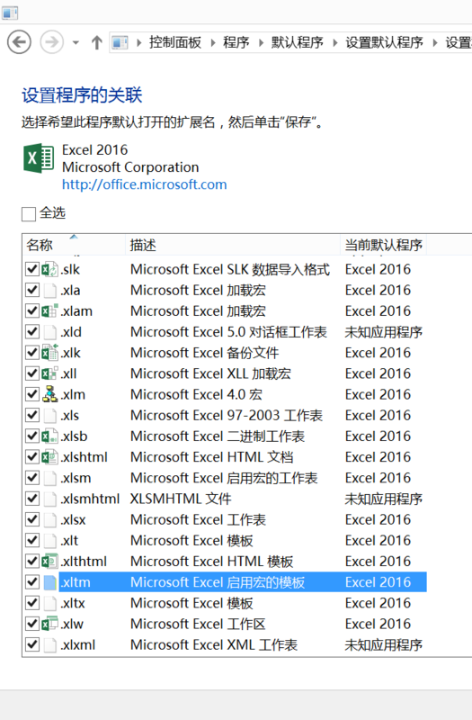 excel好多图标显示异常
