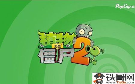 植物大战僵尸2竹小弟的作用是什么?竹小弟用处一览