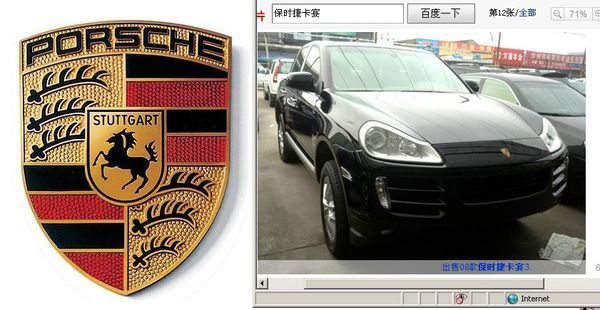 车标金色盾牌(不是黄色)里面有个马,还是suv 肯定不是法拉利,车头却