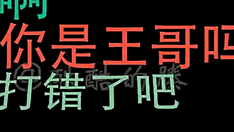 酷酷的滕vs社会王第三节 加特林王哥都快哭了