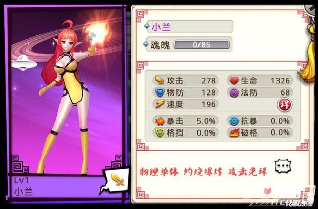 《十万个冷笑话》吐槽星人小兰属性技能详解