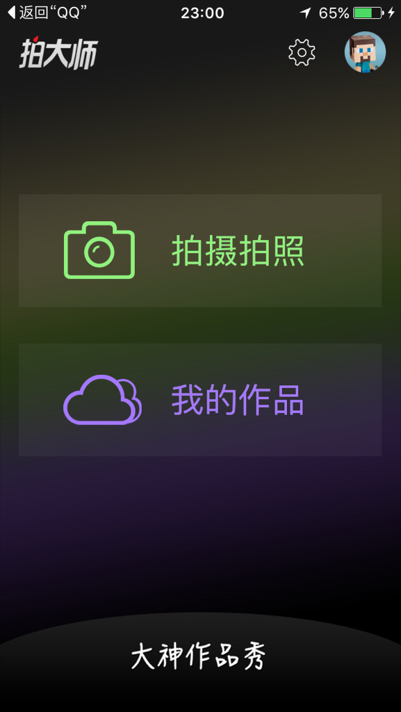 怎么给手机拍游戏视频