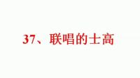 [图]37、四十八首冠军歌曲大联唱 48首大联唱 中文联唱的士高 好歌大联唱