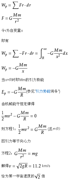 求助大神:引力势能的推倒都懂,但到了由机械能