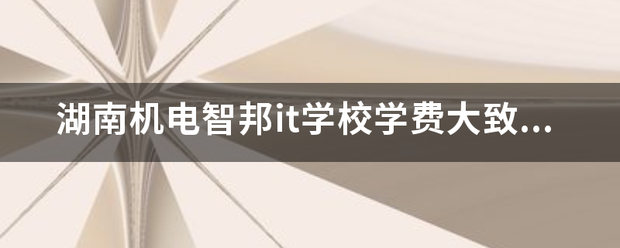 「湖南省机电学校毕业证样本」湖南工业大学毕业证样本插图