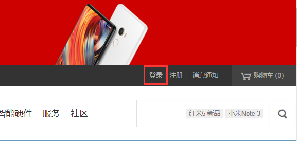 小米手机登录10485875时出错