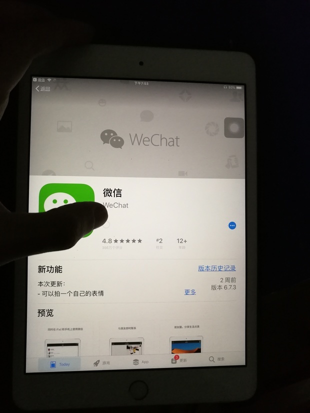 ipad怎么更新微信?按那个像云的标志转了一下