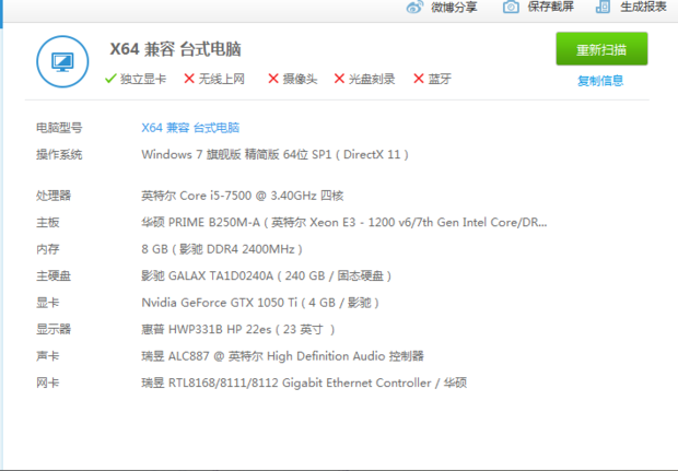 我这个配置为什么绝地求生加载特别慢?