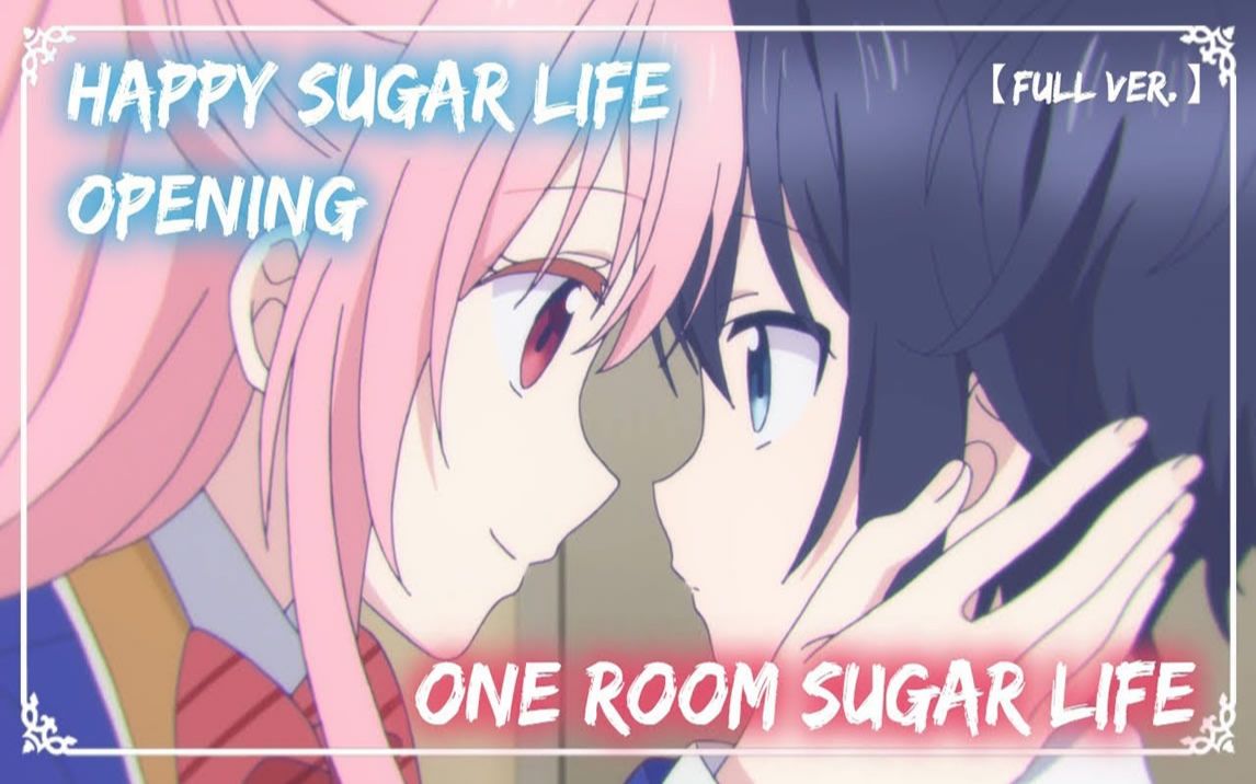 [图]【音乐】Happy Sugar Life OP「One Room Sugar Life」完整版(FULL 2:47 ver.)