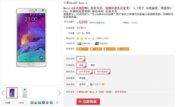 请问三星电信版S5手机是否可以升级4G网络制式